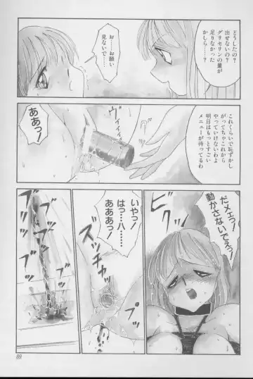 [Twilight] Kubiwa Fhentai - Page 88