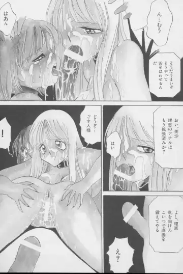 [Twilight] Kubiwa Fhentai - Page 94