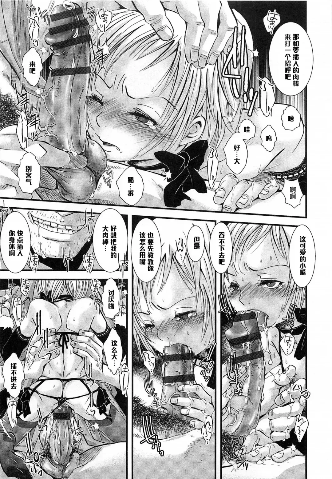 [Katou Chakichi] Shounen Immoral Fhentai - Page 3