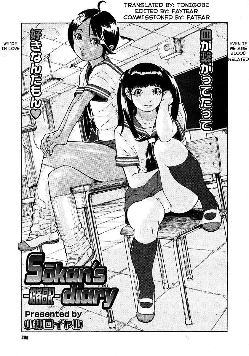 [Koyanagi Royal] Sei Penalty Gakuen Goku Fhentai - Page 188