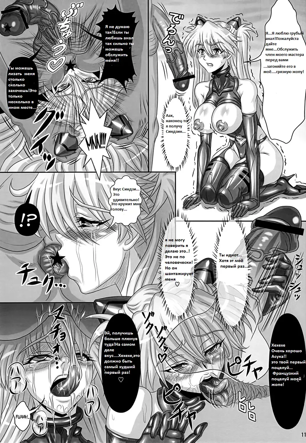 [Hawkear] UNGRO MENU 2 Fhentai - Page 10