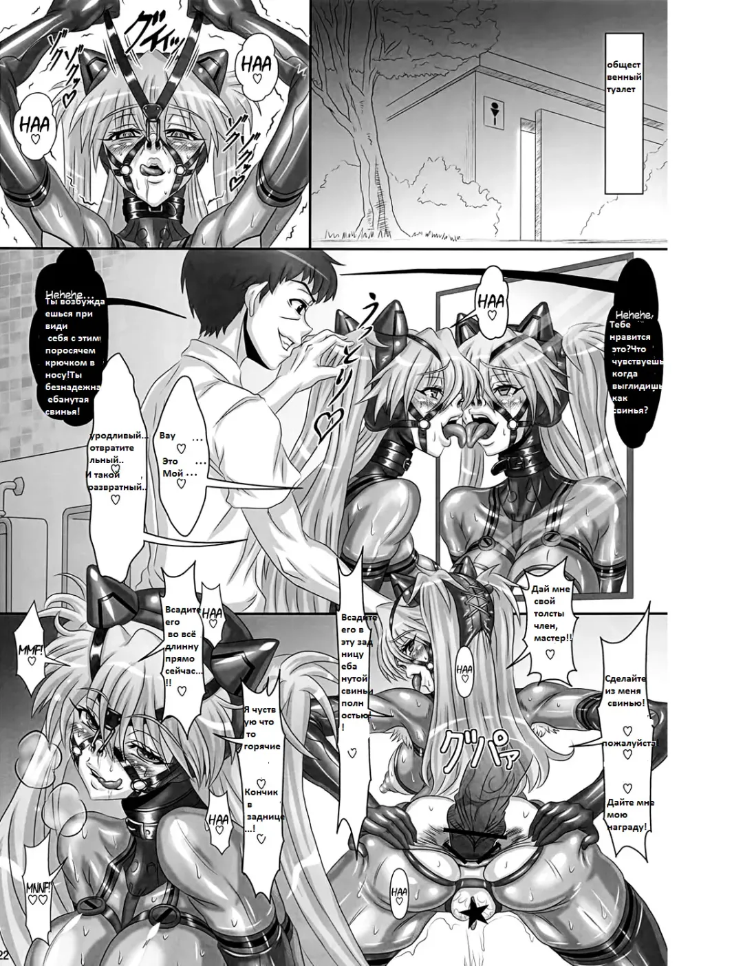 [Hawkear] UNGRO MENU 2 Fhentai - Page 21