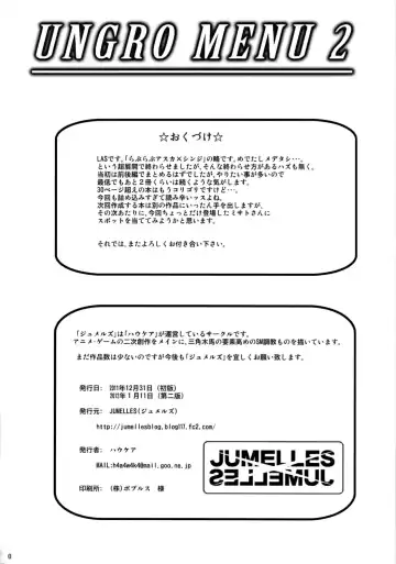 [Hawkear] UNGRO MENU 2 Fhentai - Page 29