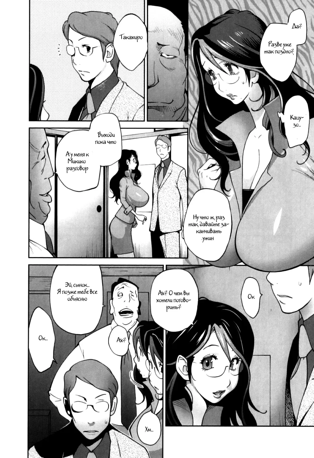 [Kotoyoshi Yumisuke] Doukoku no Taiyou Koukotsu no Tsuki Ch. 1-7 Fhentai - Page 10