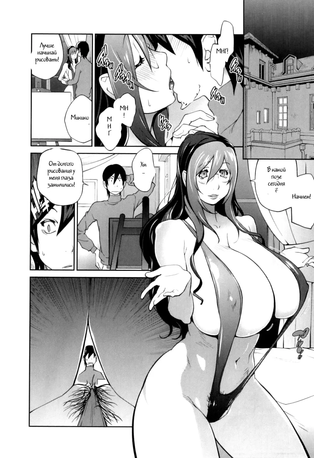 [Kotoyoshi Yumisuke] Doukoku no Taiyou Koukotsu no Tsuki Ch. 1-7 Fhentai - Page 106