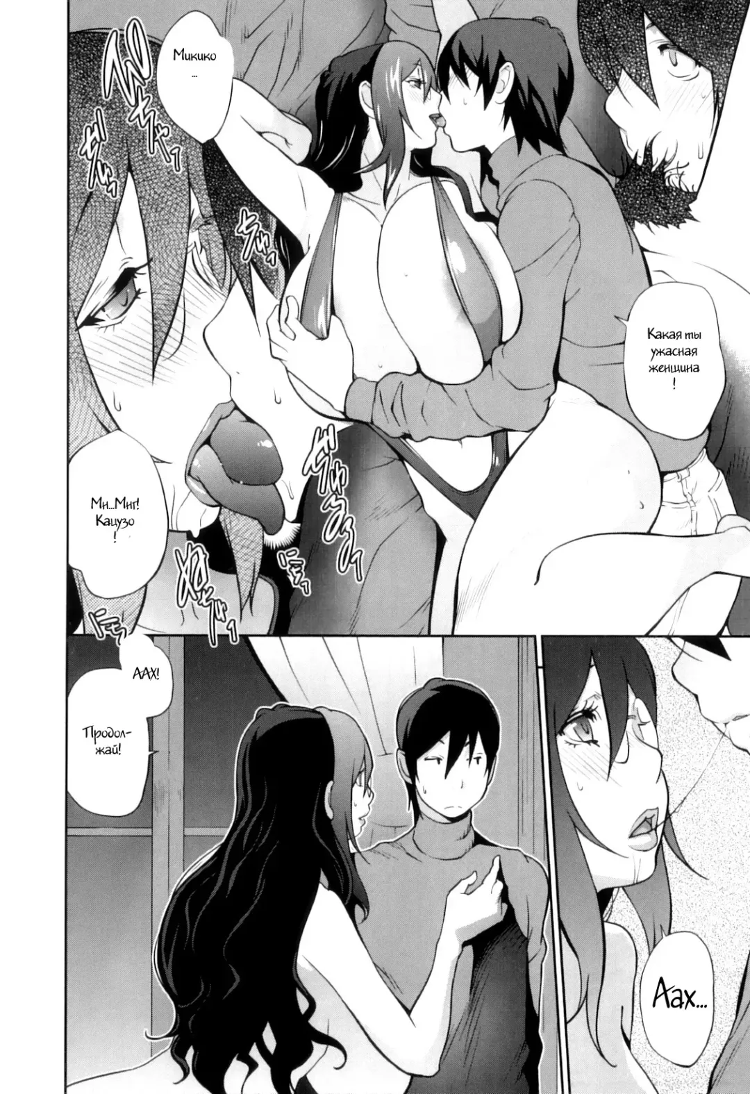 [Kotoyoshi Yumisuke] Doukoku no Taiyou Koukotsu no Tsuki Ch. 1-7 Fhentai - Page 108