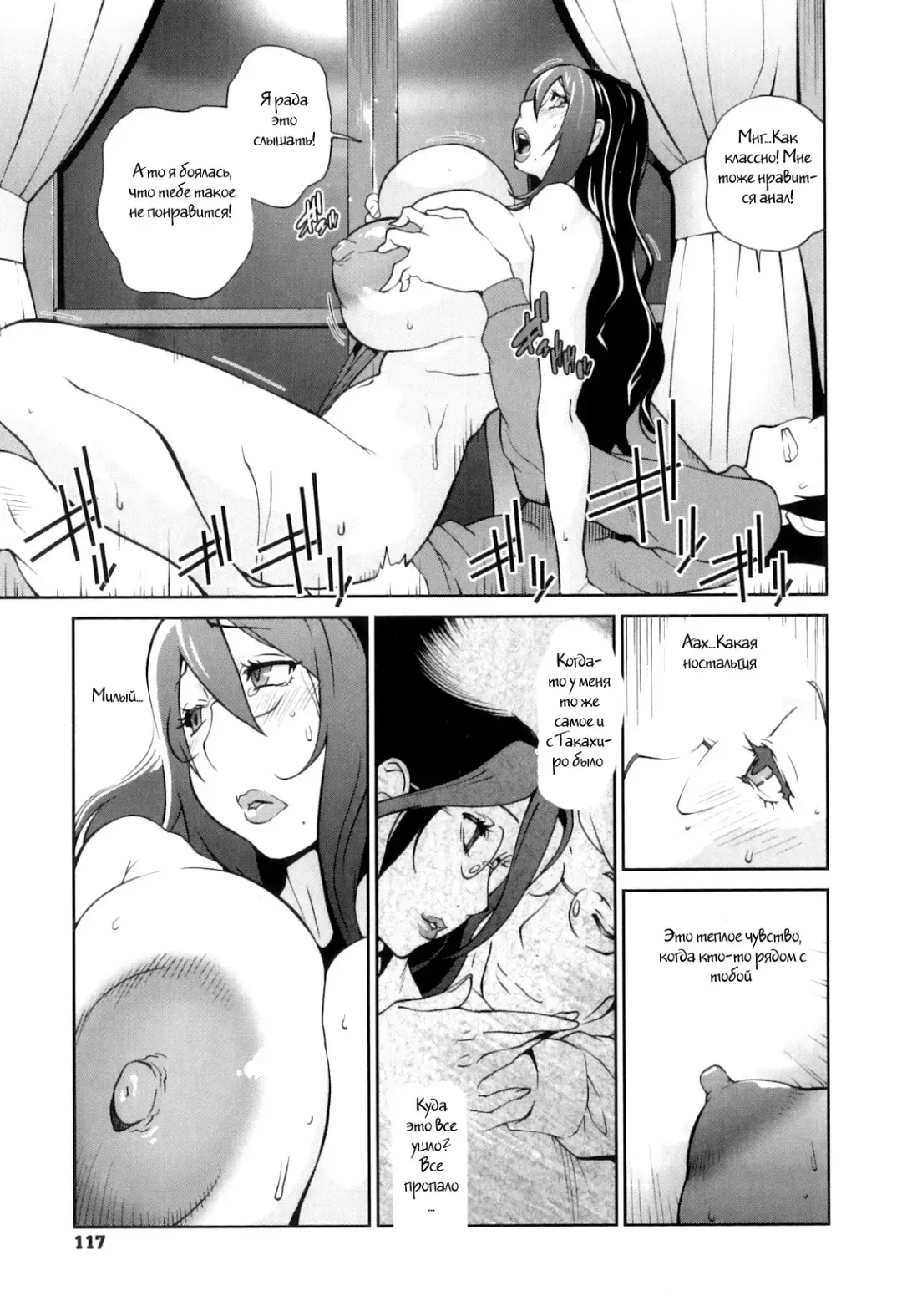 [Kotoyoshi Yumisuke] Doukoku no Taiyou Koukotsu no Tsuki Ch. 1-7 Fhentai - Page 115