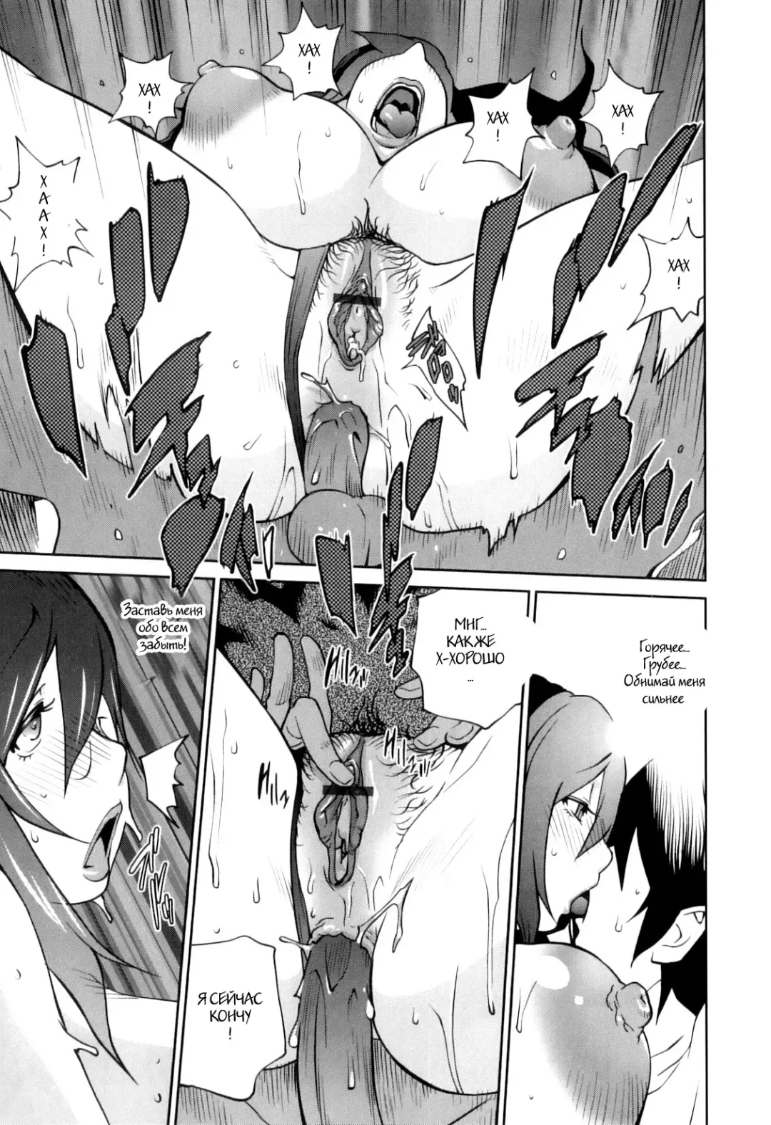 [Kotoyoshi Yumisuke] Doukoku no Taiyou Koukotsu no Tsuki Ch. 1-7 Fhentai - Page 117