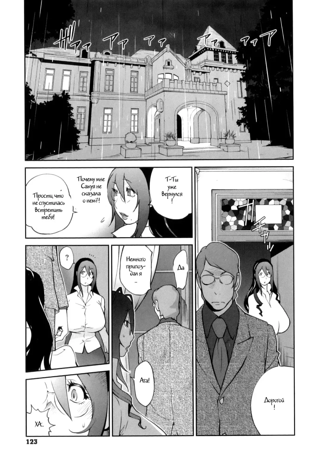 [Kotoyoshi Yumisuke] Doukoku no Taiyou Koukotsu no Tsuki Ch. 1-7 Fhentai - Page 121