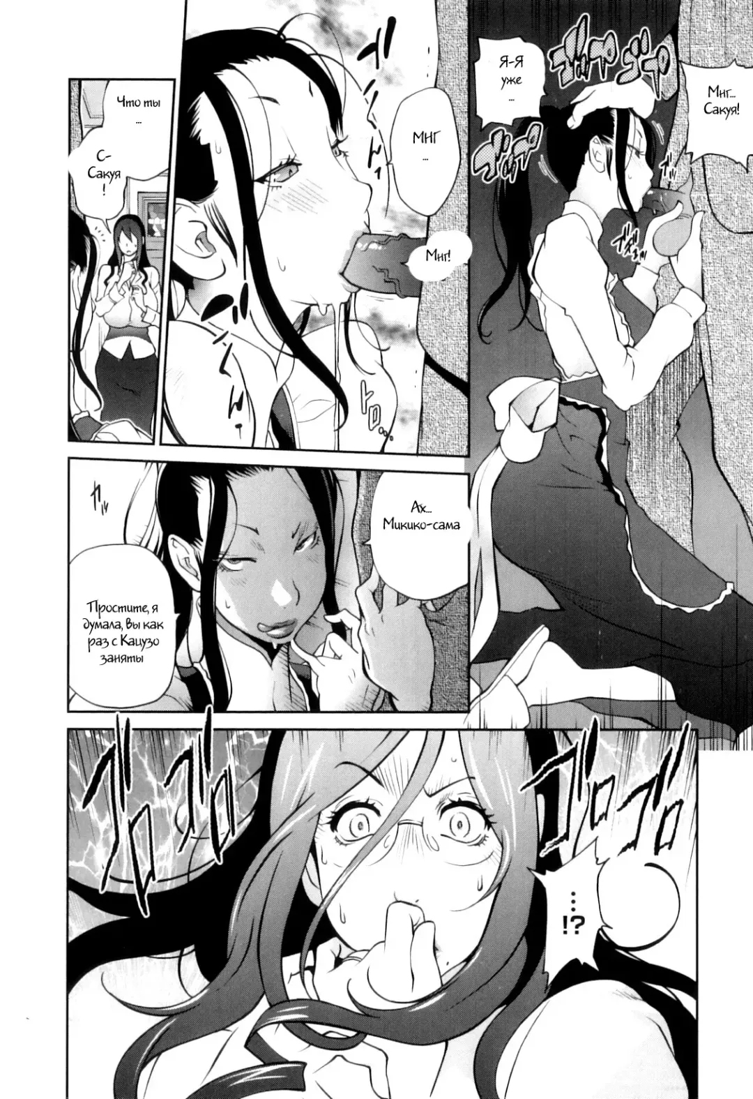 [Kotoyoshi Yumisuke] Doukoku no Taiyou Koukotsu no Tsuki Ch. 1-7 Fhentai - Page 122