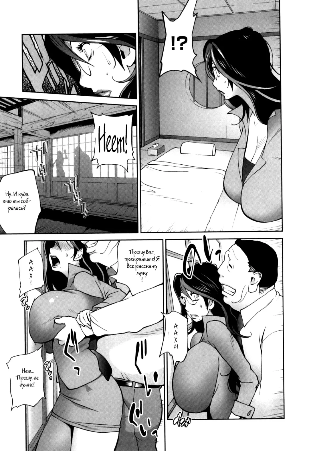 [Kotoyoshi Yumisuke] Doukoku no Taiyou Koukotsu no Tsuki Ch. 1-7 Fhentai - Page 13