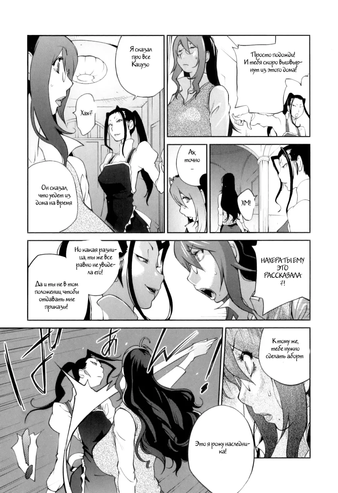 [Kotoyoshi Yumisuke] Doukoku no Taiyou Koukotsu no Tsuki Ch. 1-7 Fhentai - Page 131
