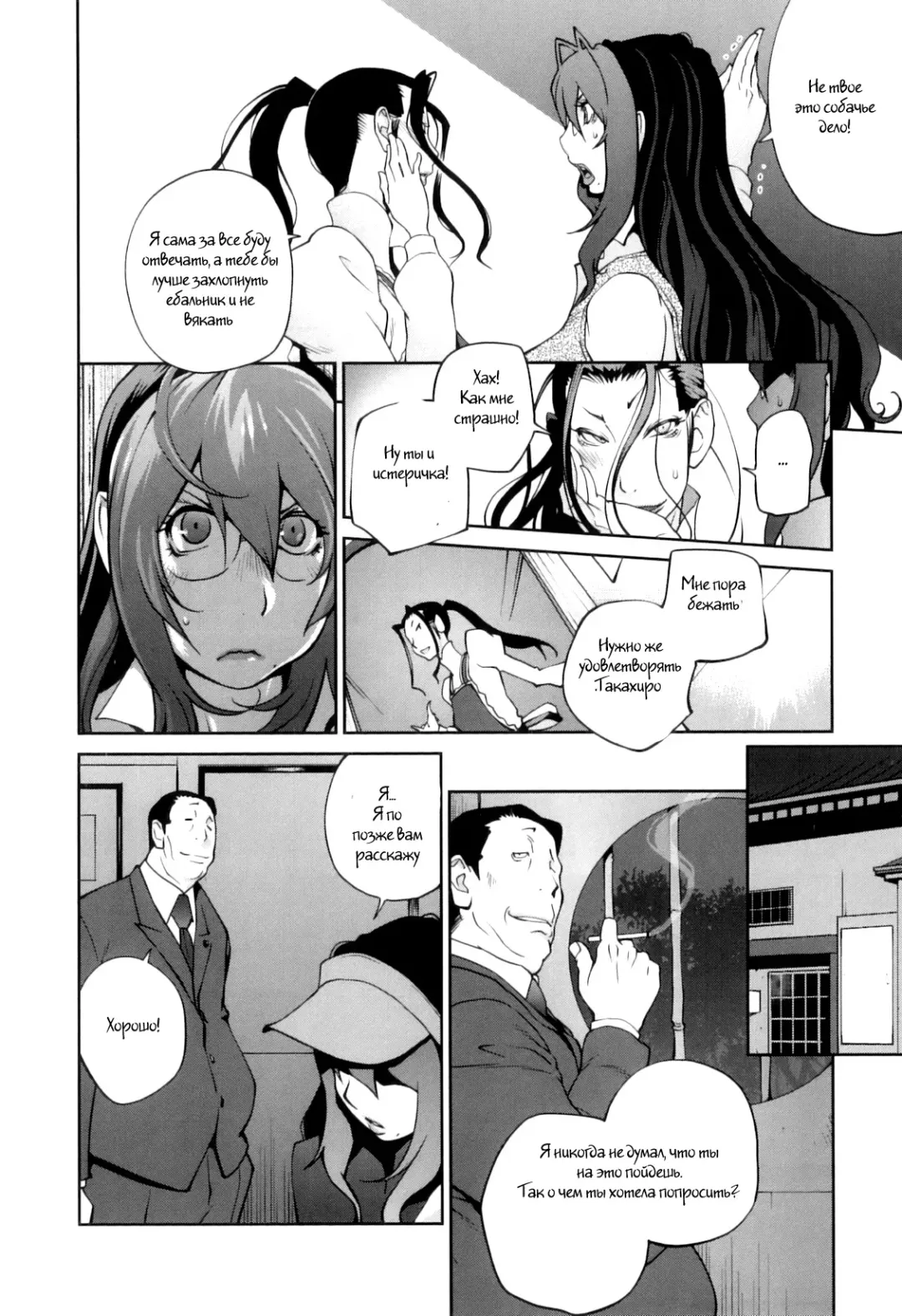 [Kotoyoshi Yumisuke] Doukoku no Taiyou Koukotsu no Tsuki Ch. 1-7 Fhentai - Page 132