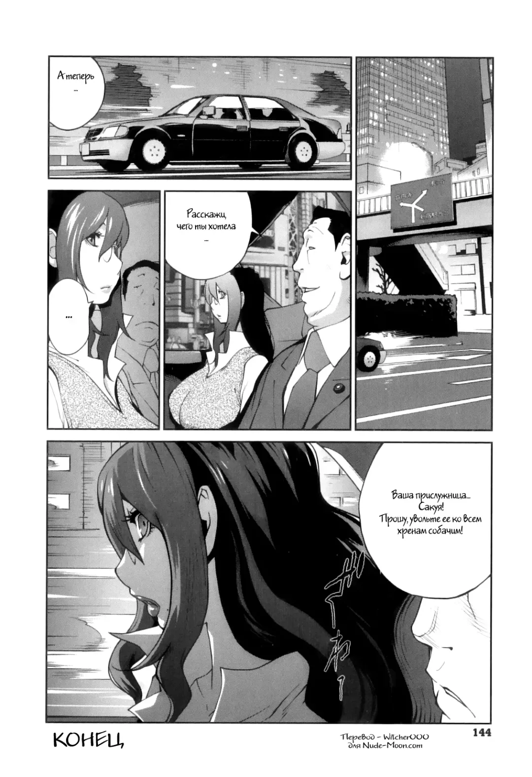 [Kotoyoshi Yumisuke] Doukoku no Taiyou Koukotsu no Tsuki Ch. 1-7 Fhentai - Page 142