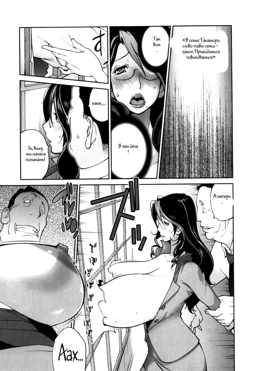 [Kotoyoshi Yumisuke] Doukoku no Taiyou Koukotsu no Tsuki Ch. 1-7 Fhentai - Page 15