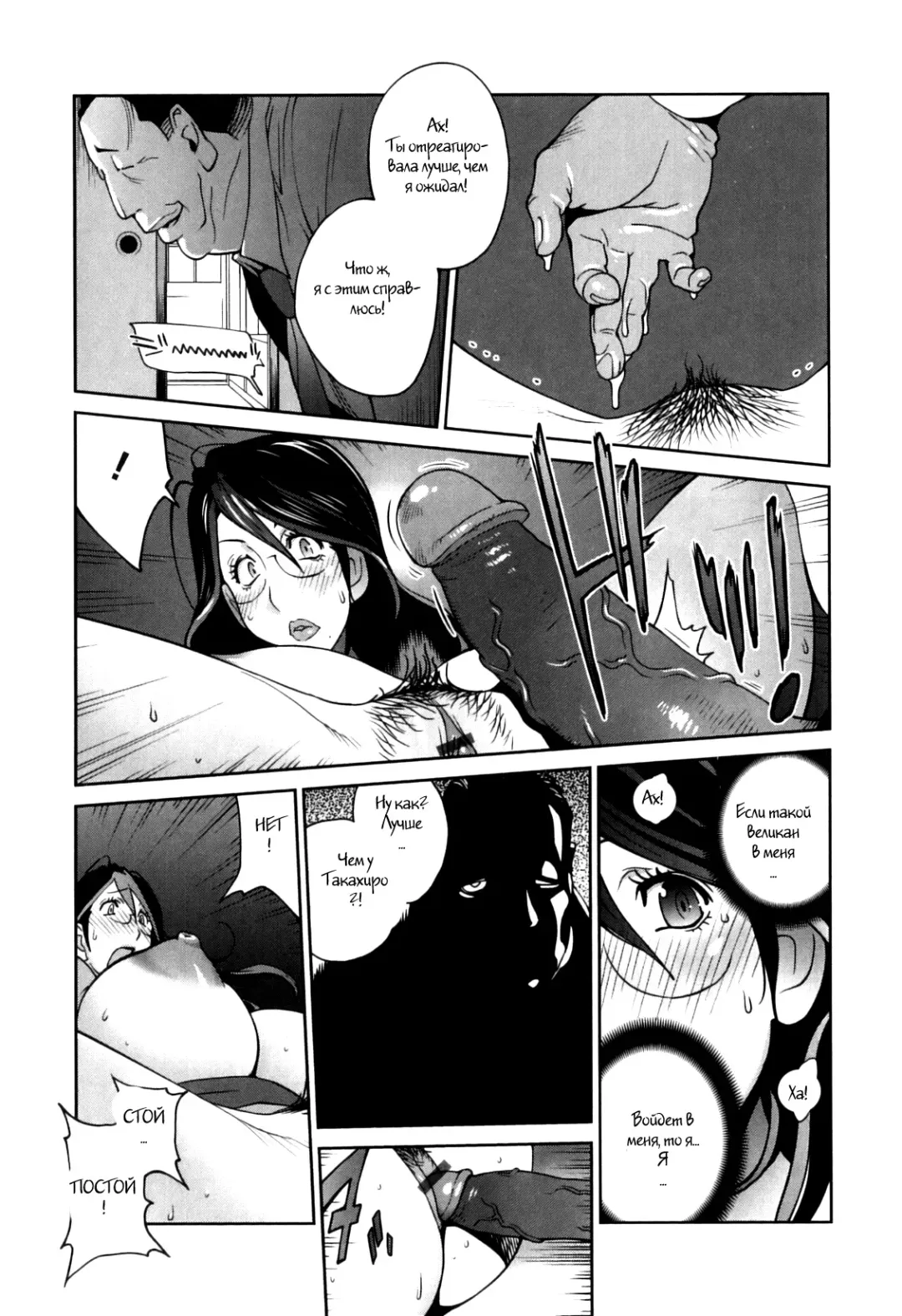 [Kotoyoshi Yumisuke] Doukoku no Taiyou Koukotsu no Tsuki Ch. 1-7 Fhentai - Page 19