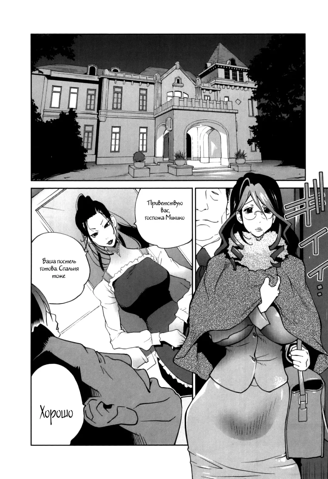 [Kotoyoshi Yumisuke] Doukoku no Taiyou Koukotsu no Tsuki Ch. 1-7 Fhentai - Page 24