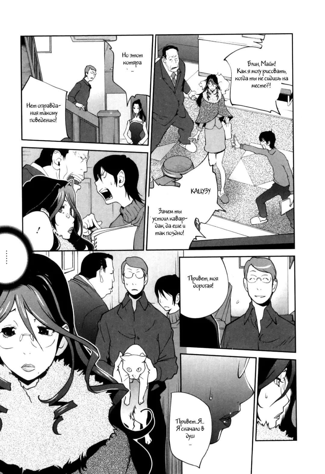 [Kotoyoshi Yumisuke] Doukoku no Taiyou Koukotsu no Tsuki Ch. 1-7 Fhentai - Page 27
