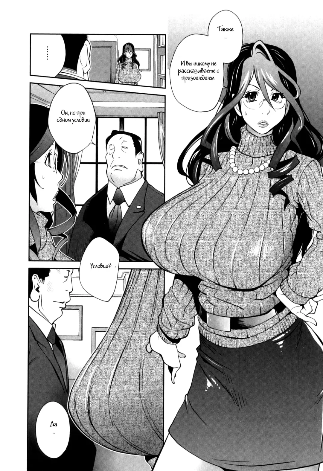 [Kotoyoshi Yumisuke] Doukoku no Taiyou Koukotsu no Tsuki Ch. 1-7 Fhentai - Page 30