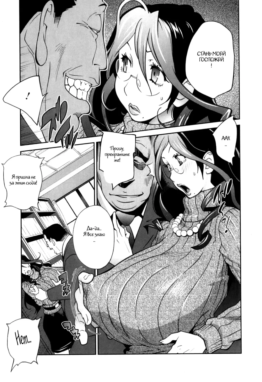 [Kotoyoshi Yumisuke] Doukoku no Taiyou Koukotsu no Tsuki Ch. 1-7 Fhentai - Page 31