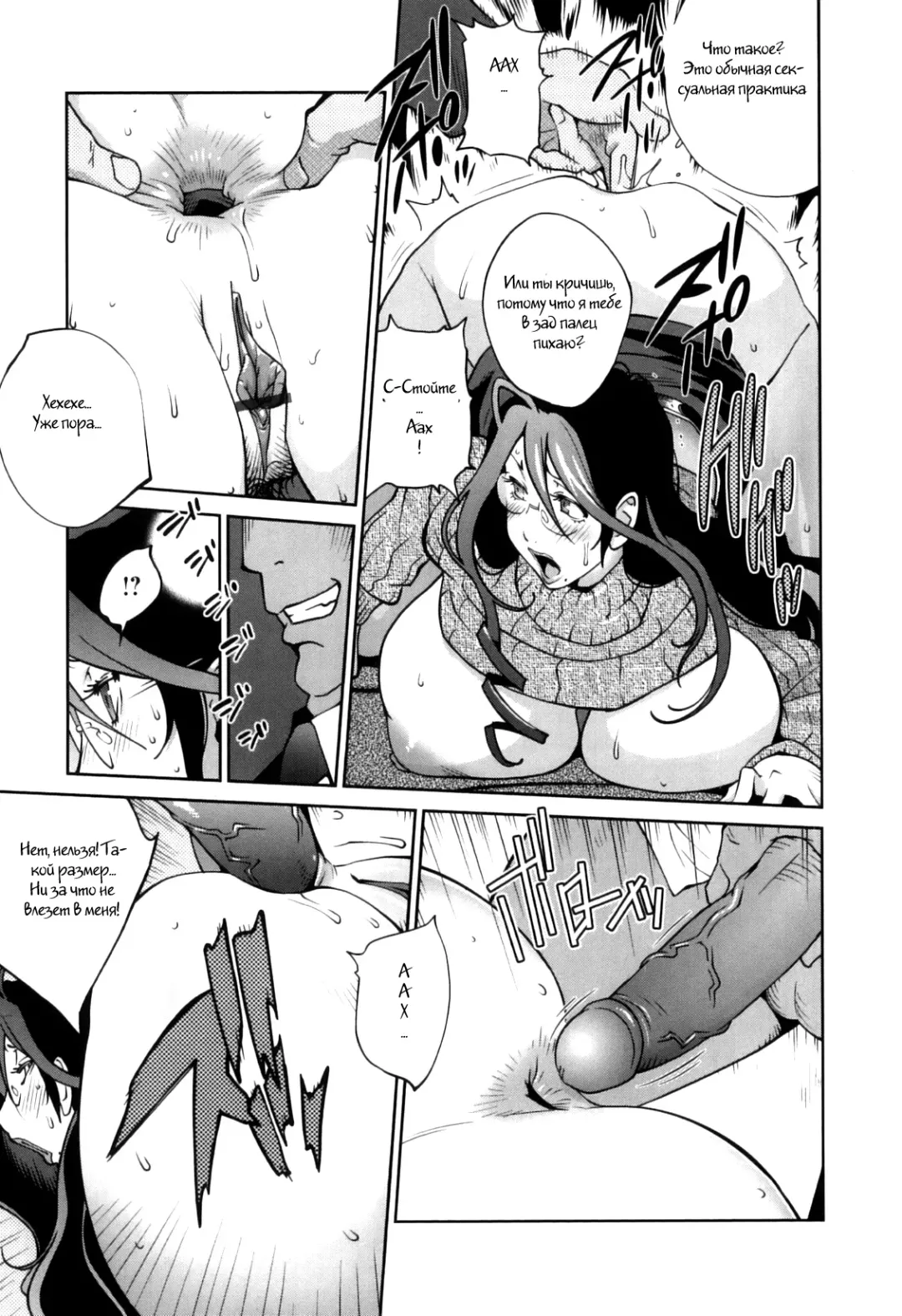 [Kotoyoshi Yumisuke] Doukoku no Taiyou Koukotsu no Tsuki Ch. 1-7 Fhentai - Page 37