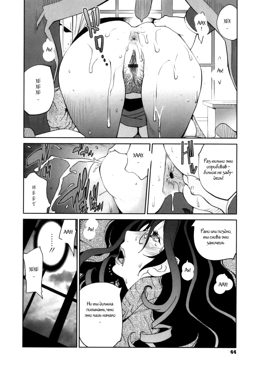 [Kotoyoshi Yumisuke] Doukoku no Taiyou Koukotsu no Tsuki Ch. 1-7 Fhentai - Page 42