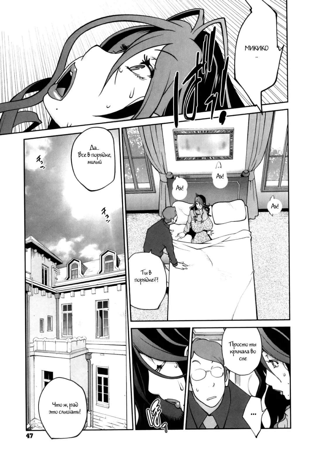 [Kotoyoshi Yumisuke] Doukoku no Taiyou Koukotsu no Tsuki Ch. 1-7 Fhentai - Page 45