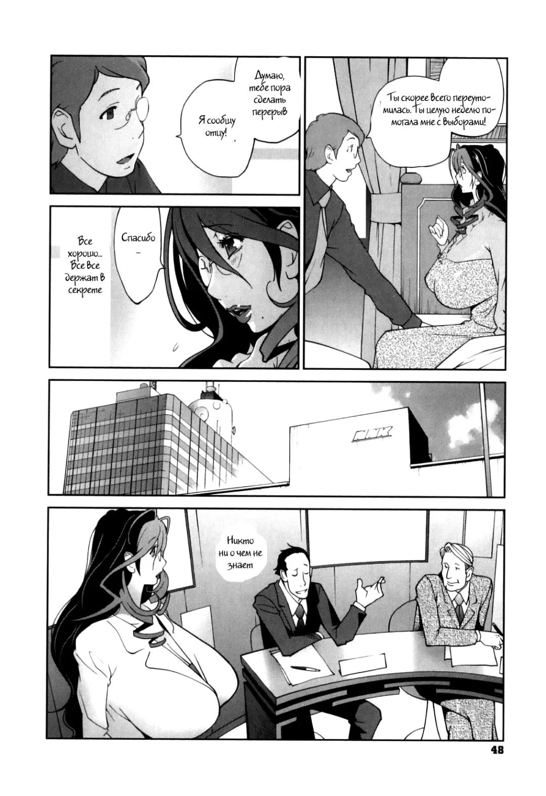 [Kotoyoshi Yumisuke] Doukoku no Taiyou Koukotsu no Tsuki Ch. 1-7 Fhentai - Page 46