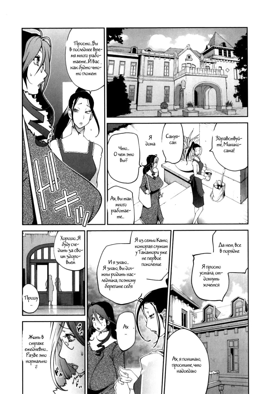 [Kotoyoshi Yumisuke] Doukoku no Taiyou Koukotsu no Tsuki Ch. 1-7 Fhentai - Page 47