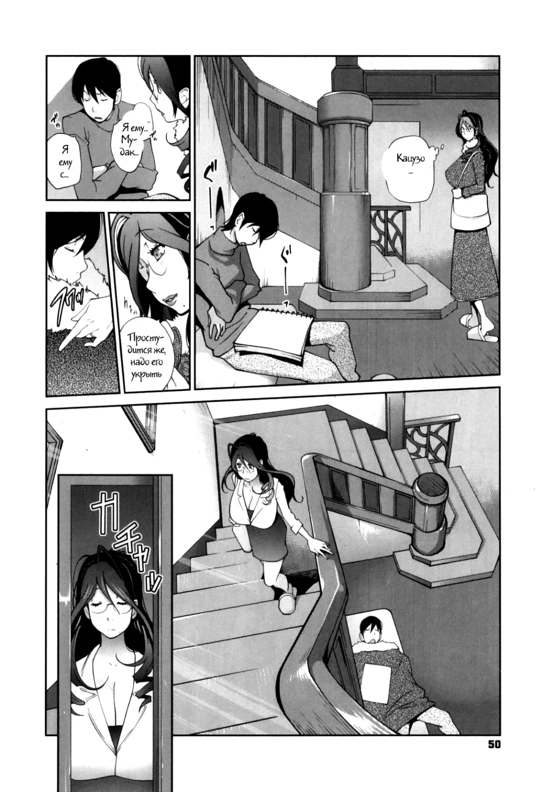 [Kotoyoshi Yumisuke] Doukoku no Taiyou Koukotsu no Tsuki Ch. 1-7 Fhentai - Page 48