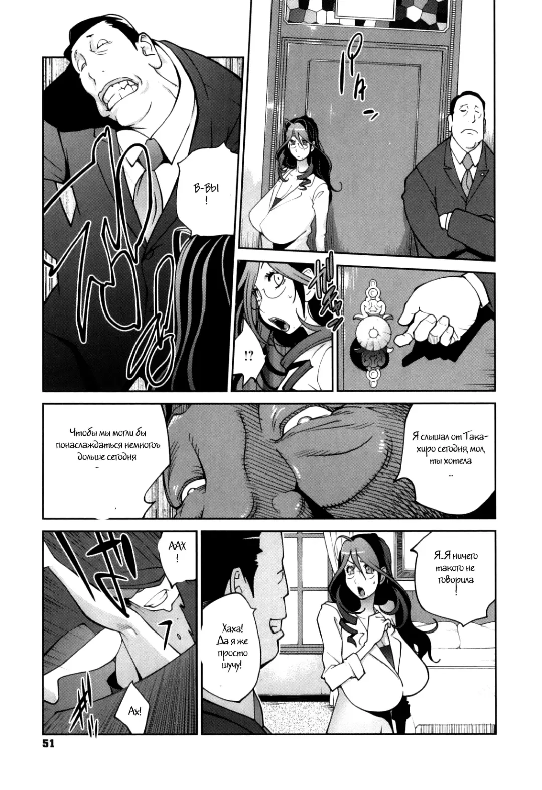 [Kotoyoshi Yumisuke] Doukoku no Taiyou Koukotsu no Tsuki Ch. 1-7 Fhentai - Page 49