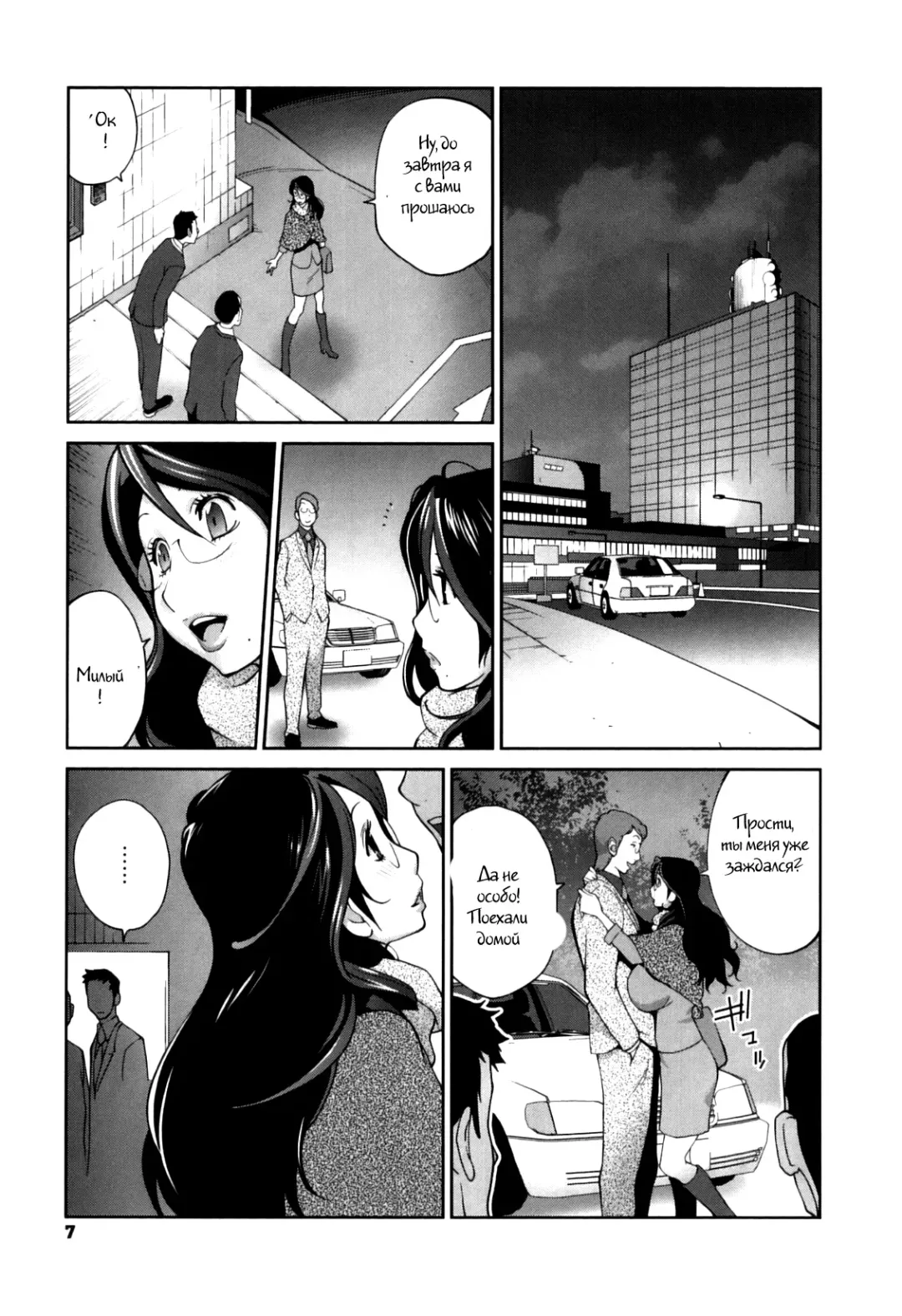 [Kotoyoshi Yumisuke] Doukoku no Taiyou Koukotsu no Tsuki Ch. 1-7 Fhentai - Page 5