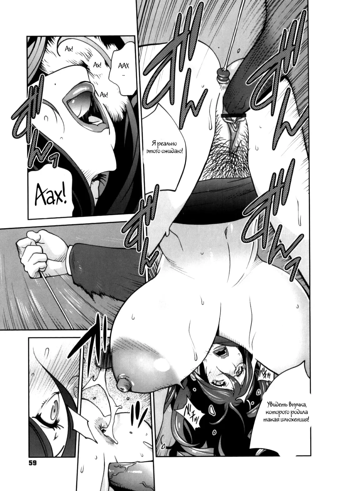 [Kotoyoshi Yumisuke] Doukoku no Taiyou Koukotsu no Tsuki Ch. 1-7 Fhentai - Page 57