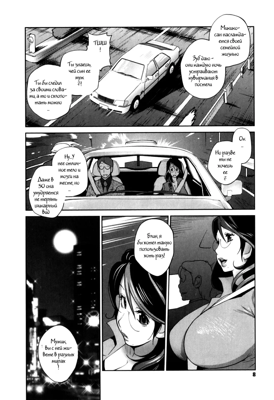 [Kotoyoshi Yumisuke] Doukoku no Taiyou Koukotsu no Tsuki Ch. 1-7 Fhentai - Page 6
