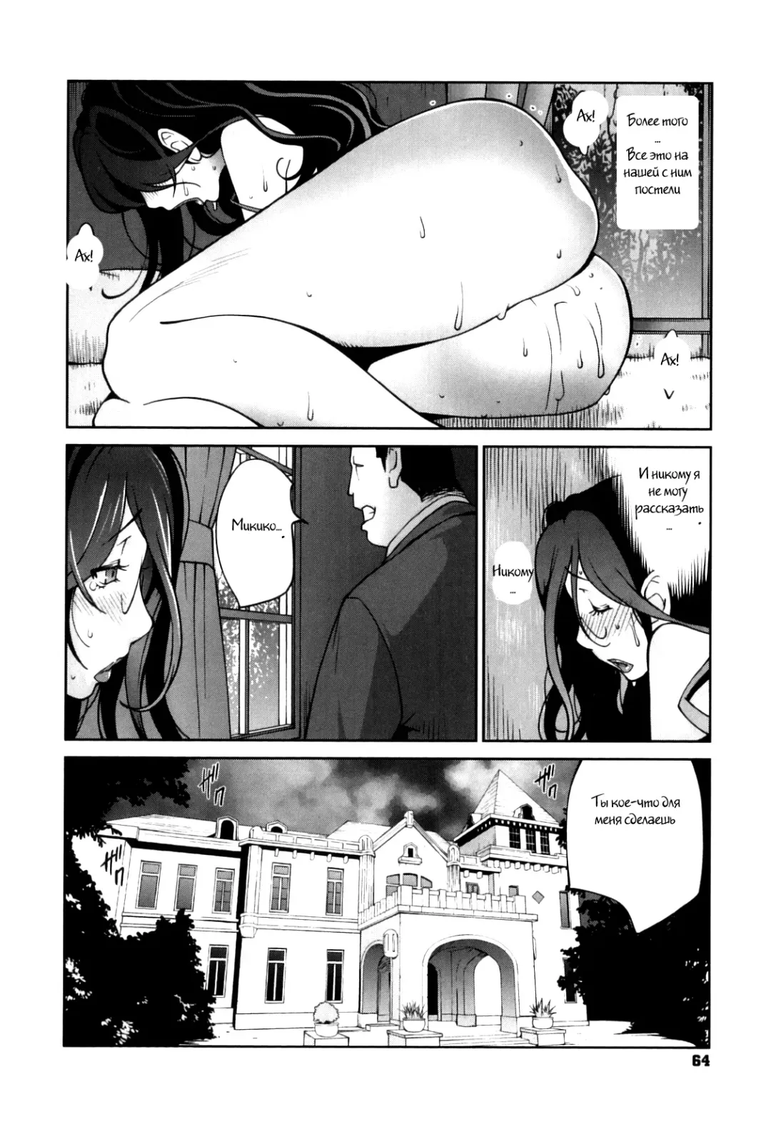 [Kotoyoshi Yumisuke] Doukoku no Taiyou Koukotsu no Tsuki Ch. 1-7 Fhentai - Page 62