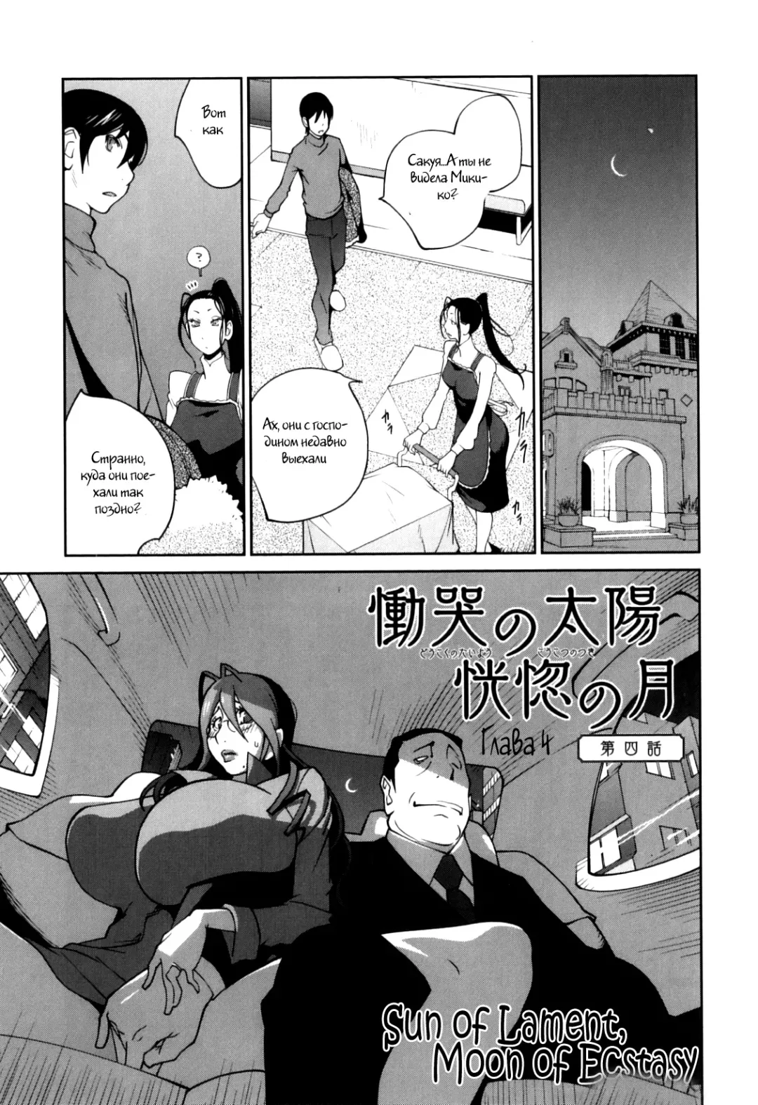 [Kotoyoshi Yumisuke] Doukoku no Taiyou Koukotsu no Tsuki Ch. 1-7 Fhentai - Page 63