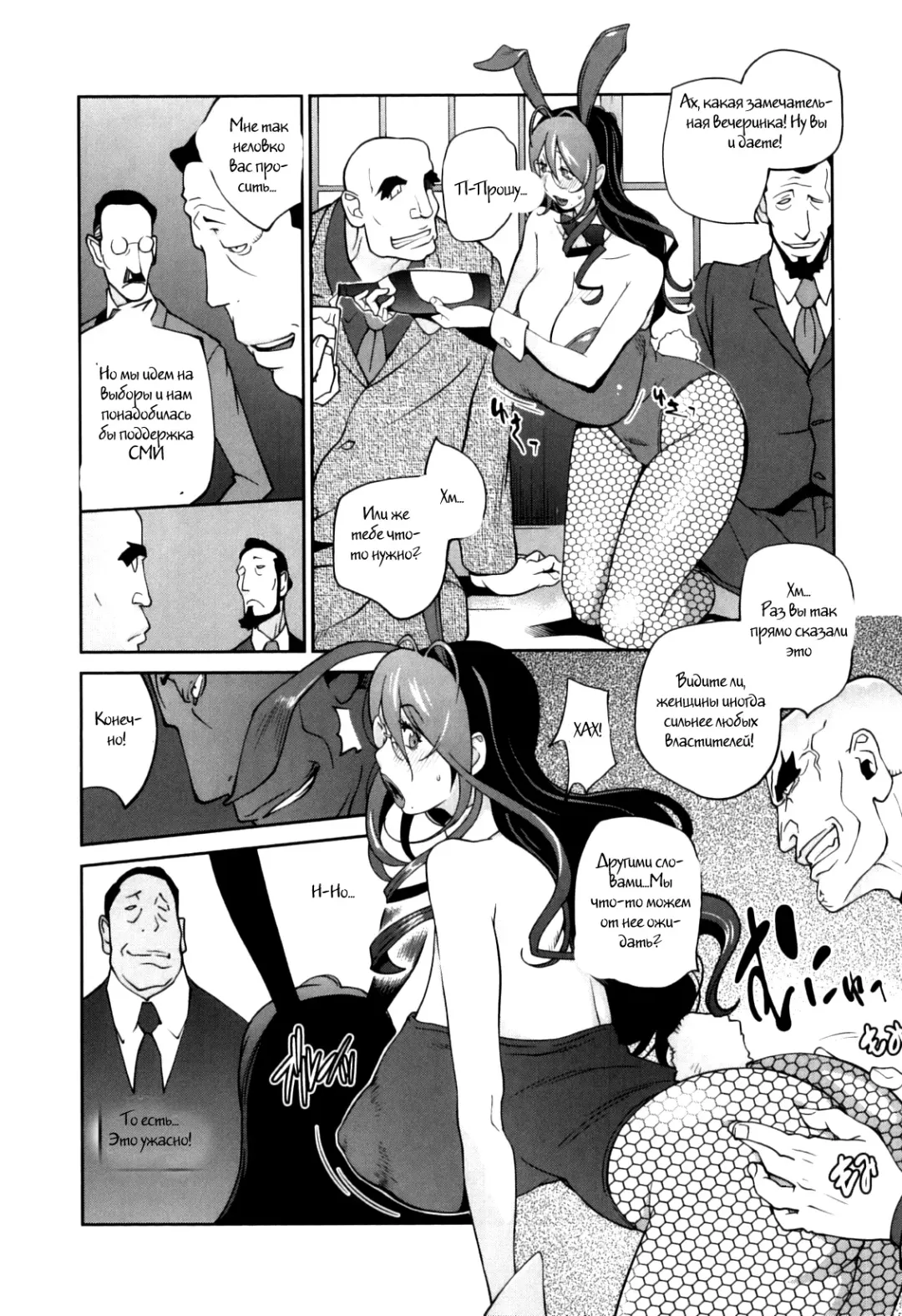 [Kotoyoshi Yumisuke] Doukoku no Taiyou Koukotsu no Tsuki Ch. 1-7 Fhentai - Page 66