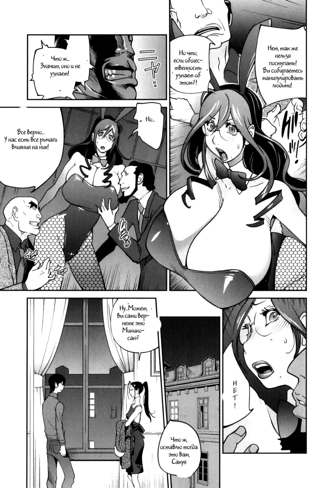 [Kotoyoshi Yumisuke] Doukoku no Taiyou Koukotsu no Tsuki Ch. 1-7 Fhentai - Page 67