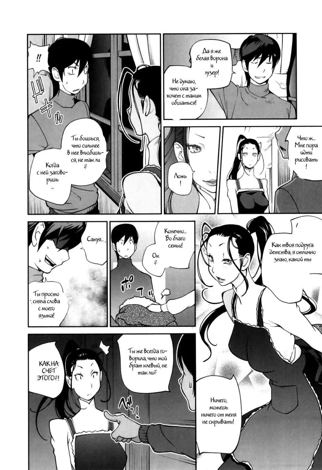 [Kotoyoshi Yumisuke] Doukoku no Taiyou Koukotsu no Tsuki Ch. 1-7 Fhentai - Page 68