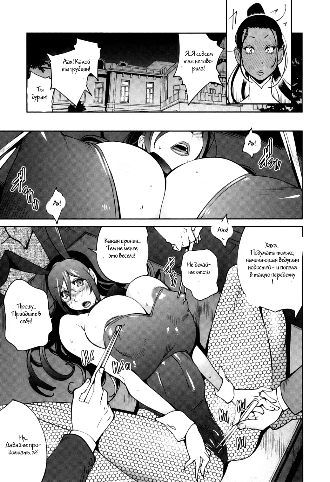 [Kotoyoshi Yumisuke] Doukoku no Taiyou Koukotsu no Tsuki Ch. 1-7 Fhentai - Page 69