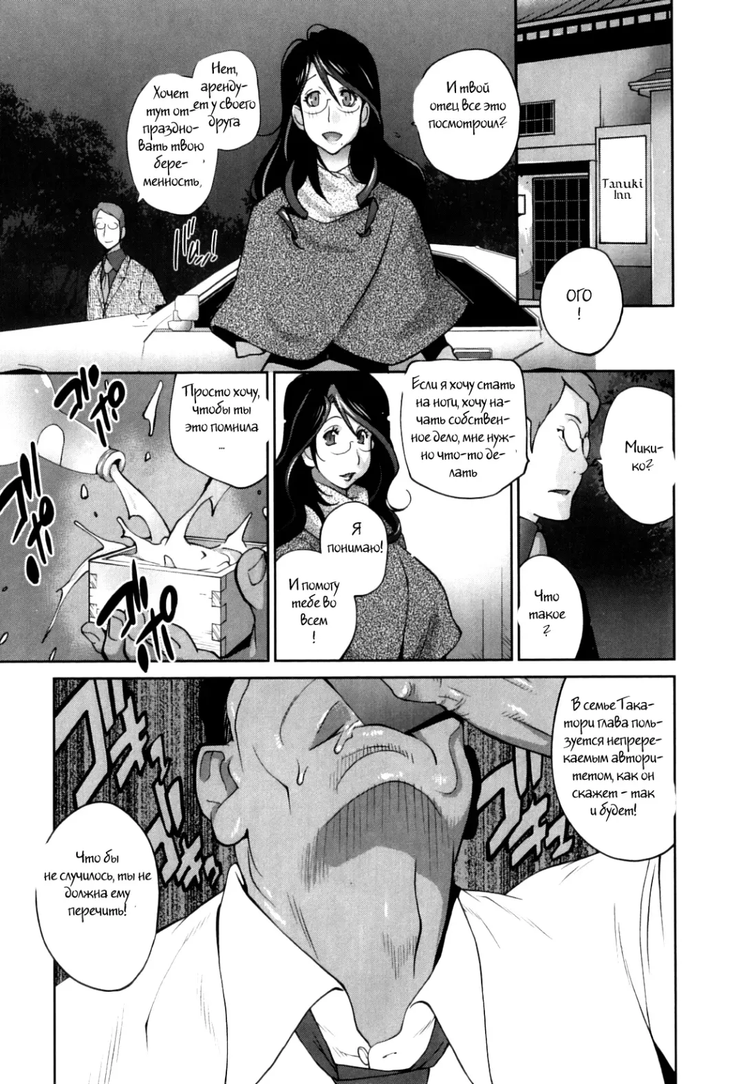 [Kotoyoshi Yumisuke] Doukoku no Taiyou Koukotsu no Tsuki Ch. 1-7 Fhentai - Page 7