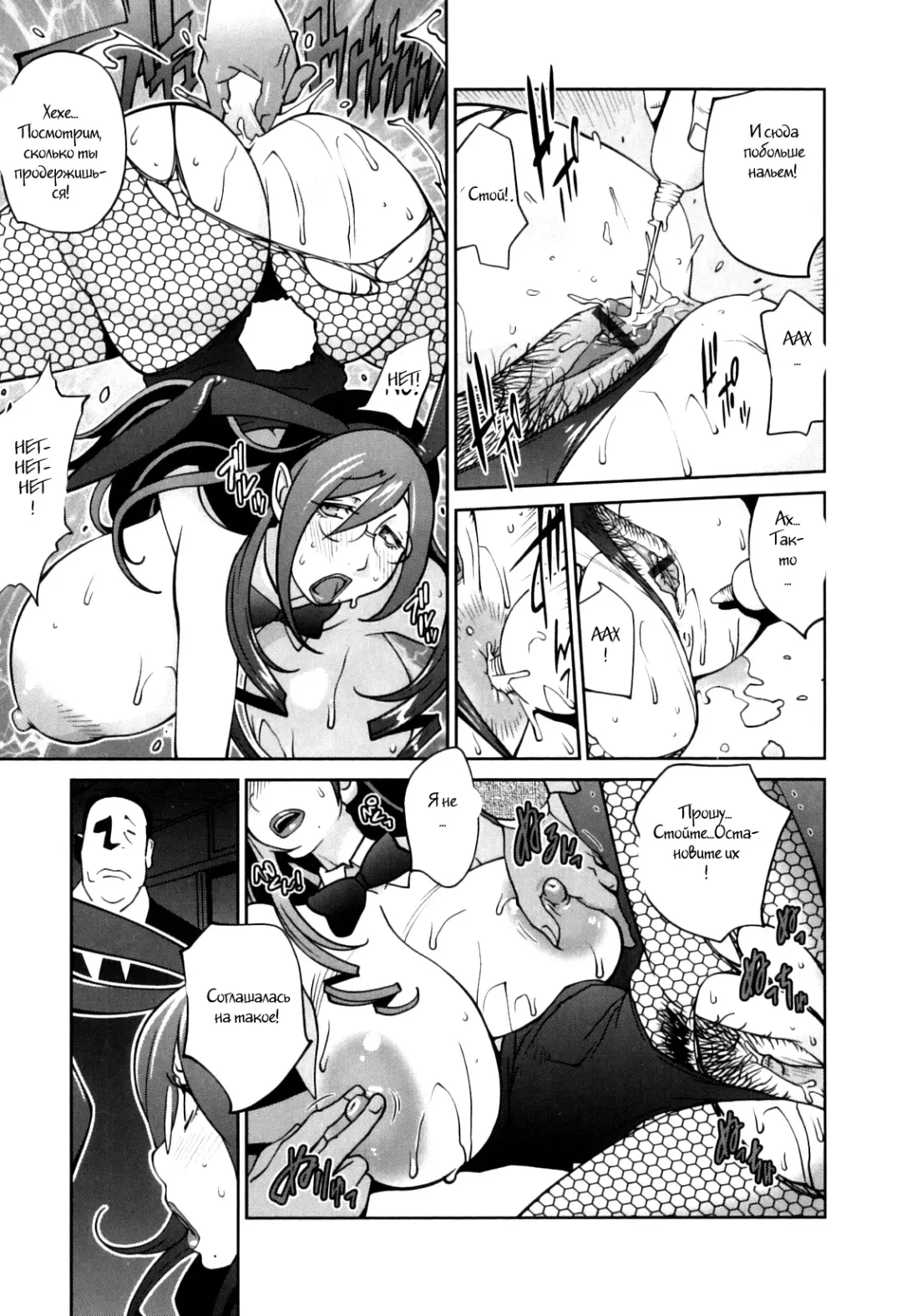 [Kotoyoshi Yumisuke] Doukoku no Taiyou Koukotsu no Tsuki Ch. 1-7 Fhentai - Page 71