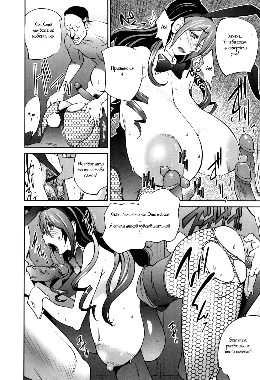 [Kotoyoshi Yumisuke] Doukoku no Taiyou Koukotsu no Tsuki Ch. 1-7 Fhentai - Page 74