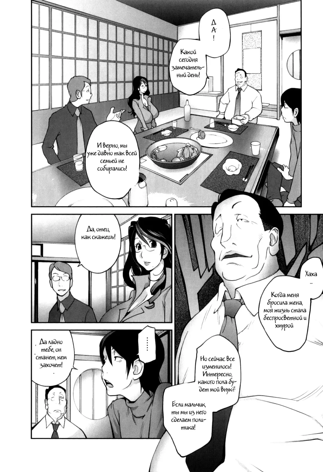 [Kotoyoshi Yumisuke] Doukoku no Taiyou Koukotsu no Tsuki Ch. 1-7 Fhentai - Page 8