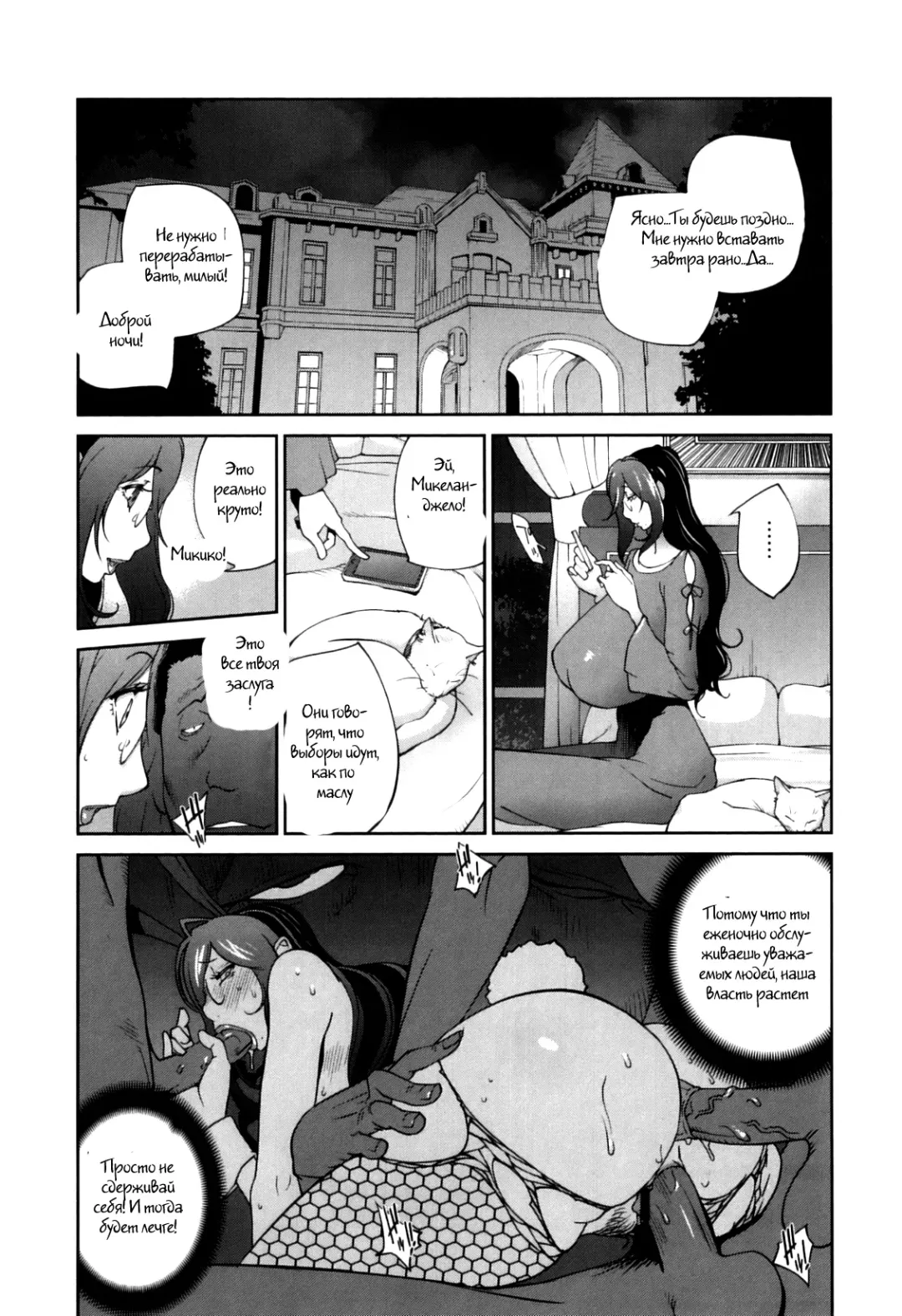 [Kotoyoshi Yumisuke] Doukoku no Taiyou Koukotsu no Tsuki Ch. 1-7 Fhentai - Page 84