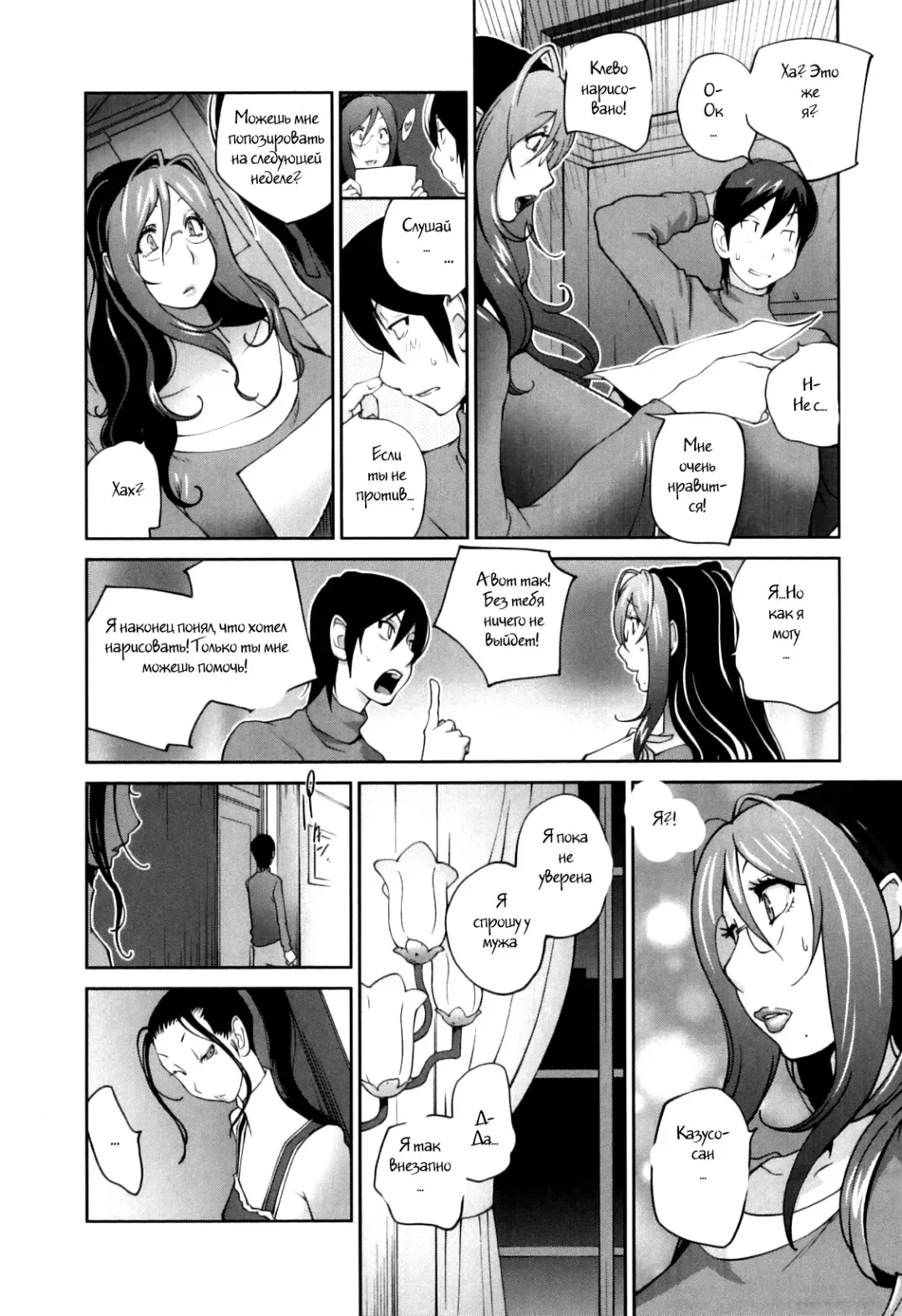 [Kotoyoshi Yumisuke] Doukoku no Taiyou Koukotsu no Tsuki Ch. 1-7 Fhentai - Page 86