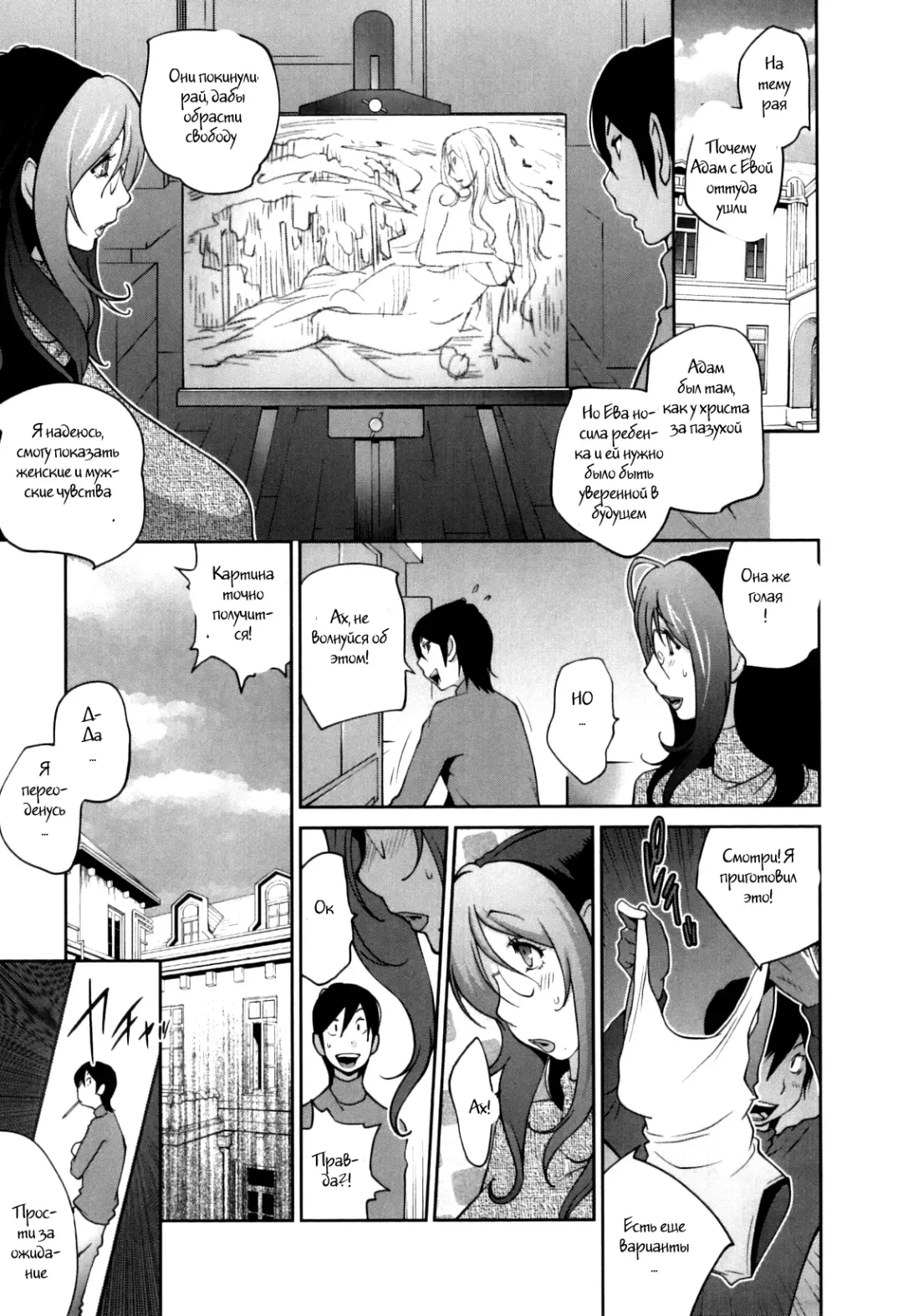 [Kotoyoshi Yumisuke] Doukoku no Taiyou Koukotsu no Tsuki Ch. 1-7 Fhentai - Page 87