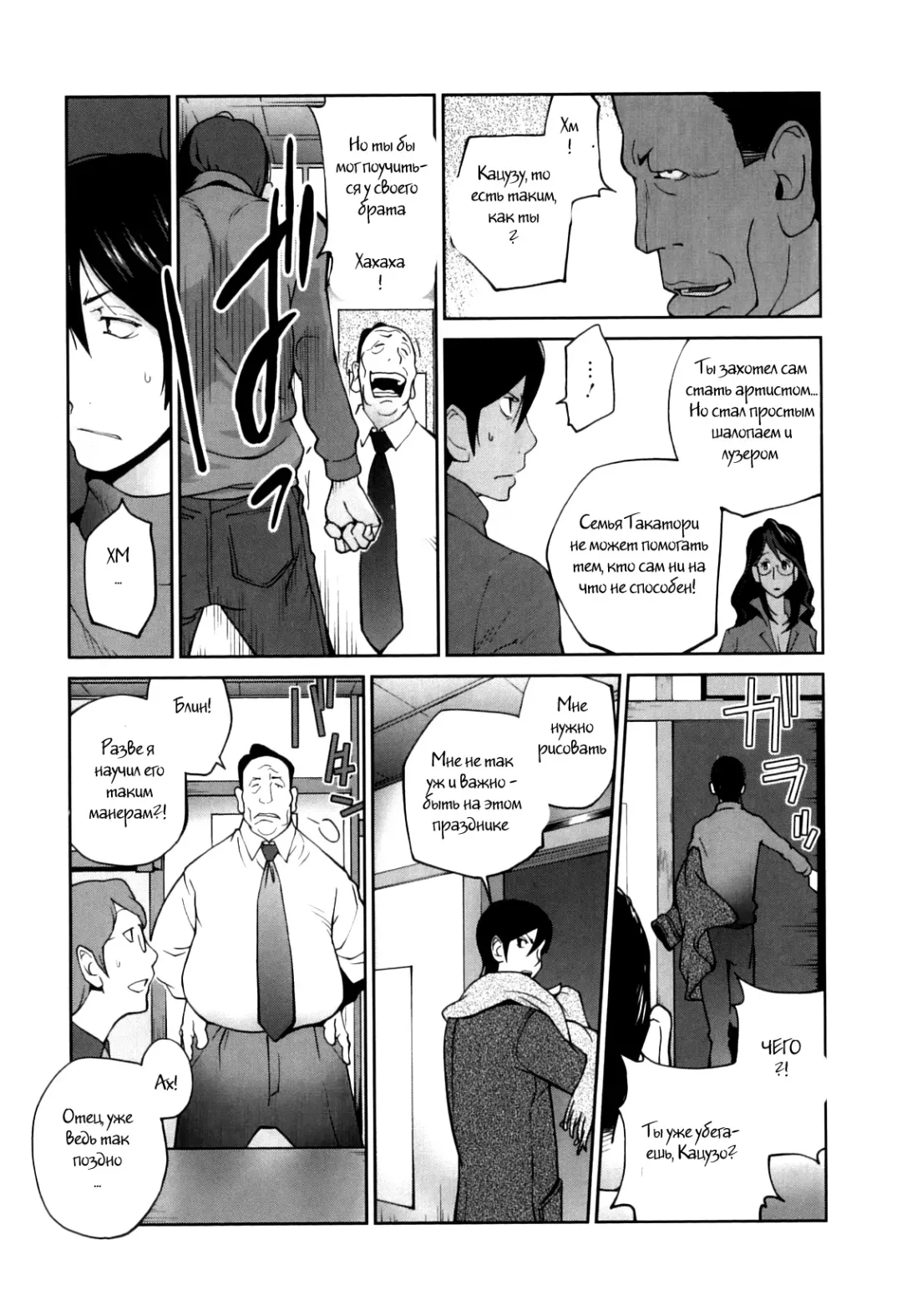 [Kotoyoshi Yumisuke] Doukoku no Taiyou Koukotsu no Tsuki Ch. 1-7 Fhentai - Page 9