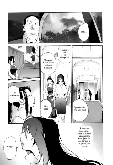 [Kotoyoshi Yumisuke] Doukoku no Taiyou Koukotsu no Tsuki Ch. 1-7 Fhentai - Page 105