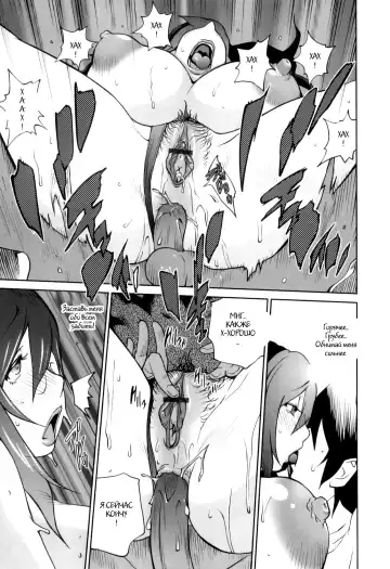 [Kotoyoshi Yumisuke] Doukoku no Taiyou Koukotsu no Tsuki Ch. 1-7 Fhentai - Page 117